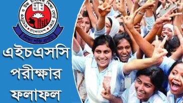 এইচএসসির ফল প্রকাশ আজ