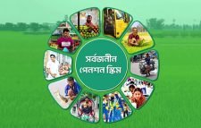 অবশেষে করমুক্ত হলো সর্বজনীন পেনশন