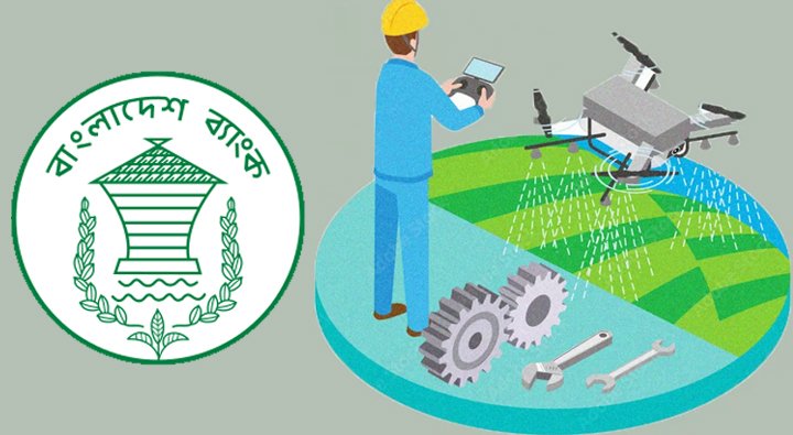 কৃষিতে ক্ষুদ্রঋণ বাড়াতে বাংলাদেশ ব্যাংকের বিশেষ নির্দেশনা