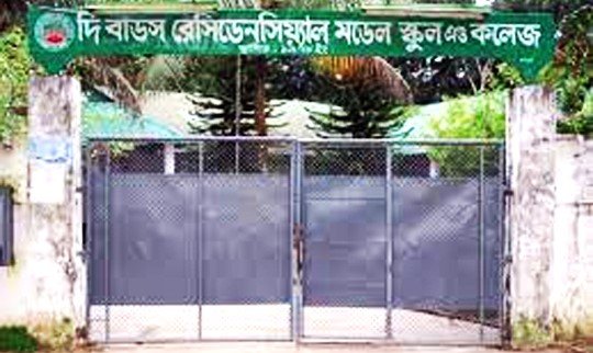 শ্রীমঙ্গলে অবস্থিত দি বাডস রেসিডেনসিয়াল মডেল স্কুল অ্যান্ড কলেজের নার্সারির ছাত্র নাঈমকে ক্লাসে ফিরিয়ে নিতে লিগ্যাল নোটিশ