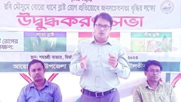 ব্লাষ্ট প্রতিরোধে শ্রীমঙ্গলে প্রচার-প্রচারনা