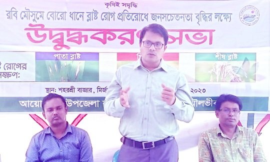 ব্লাষ্ট প্রতিরোধে শ্রীমঙ্গলে প্রচার-প্রচারনা