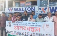 সরকারের বিরুদ্ধে অপপ্রচারকারীদের বিচারের দাবিতে মানববন্ধন