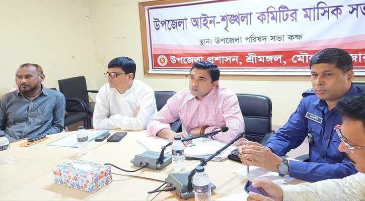 শ্রীমঙ্গলে আইনশৃঙ্খলা কমিটির মাসিক সভা
