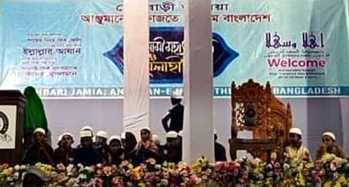 আঞ্জুমানে হেফাজতের ইসলাহী জোড় শুরু