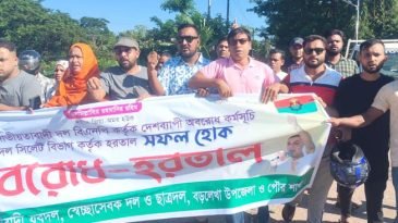 বড়লেখায় বিএনপি যুবদলের বিক্ষোভ মিছিল