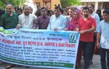 জাতীয় যুব দিবসে র‍্যালী