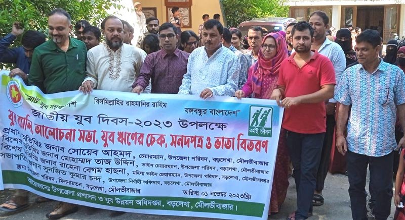 জাতীয় যুব দিবসে র‍্যালী