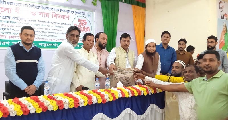 বড়লেখায় বিনামূল্যে বীজ ও সার বিতরণ