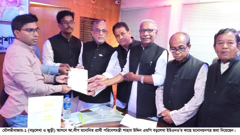 মৌলভীবাজার-১ আসনে ৬ প্রার্থীর মনোনয়ন দাখিল