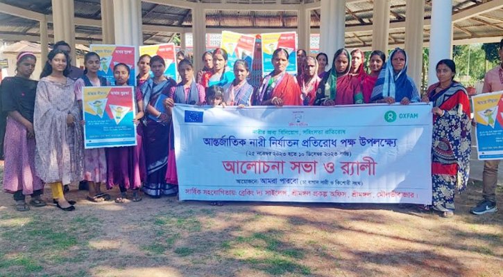 আন্তজার্তিক নারী প্রতিরোধ পক্ষ উপলক্ষে আলোচনা সভা ও র‌্যালী