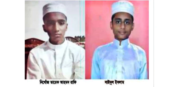 মাদ্রাসার দুই ছাত্র নিখোঁজ, উৎকণ্ঠায় পরিবার