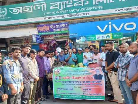 শ্রীমঙ্গলে ন্যায্যমূল্যে সবজি বিতরণ কর্মসূচি পালিত