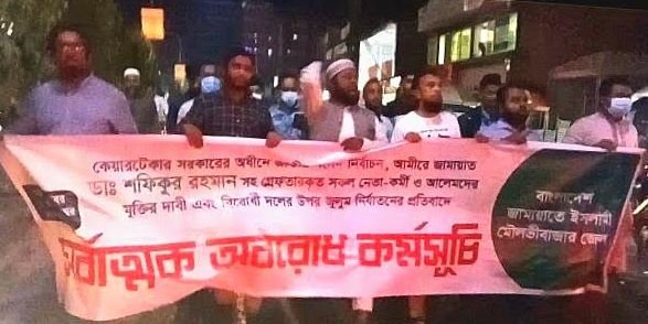 ঢাকা-সিলেট মহাসড়কে জামায়াতের অবরোধ