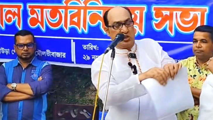 তৃণমূল বিএনপির মনোনয়নপত্র ছিঁড়ে ফেললেন সাবেক এমপি