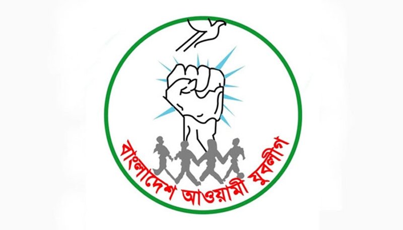 বর্নি ইউনিয়ন যুবলীগ থেকে ১২ জনের পদত্যাগ