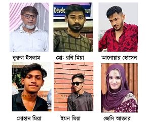 মৌলভীবাজারে কলেজ ছাত্র খুন ঃ নুরুলকে প্রধান আসামী করে থানায় মামলা দায়ের