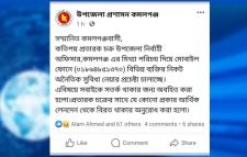 কমলগঞ্জে ইউএনও’র পরিচয় দিয়ে টাকা দাবি