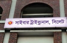 মৌলভীবাজারে জমিদার বাড়ি দখলে লাল মিয়ার ৩ বছরের জেল