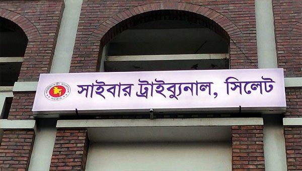 মৌলভীবাজারে জমিদার বাড়ি দখলে লাল মিয়ার ৩ বছরের জেল