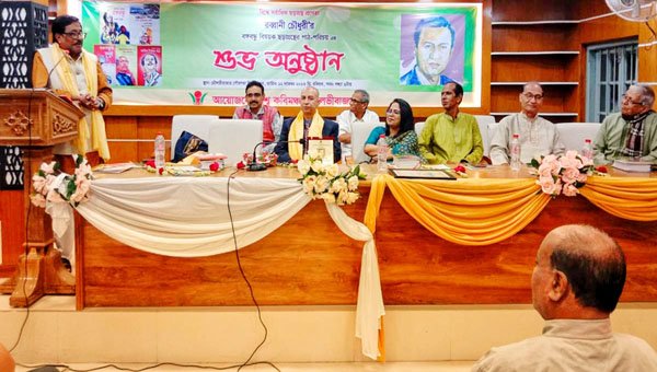 মৌলভীবাজারে বঙ্গবন্ধু বিষয়ক ছড়া গ্রন্থের পাঠ পরিচয় অনুষ্ঠিত