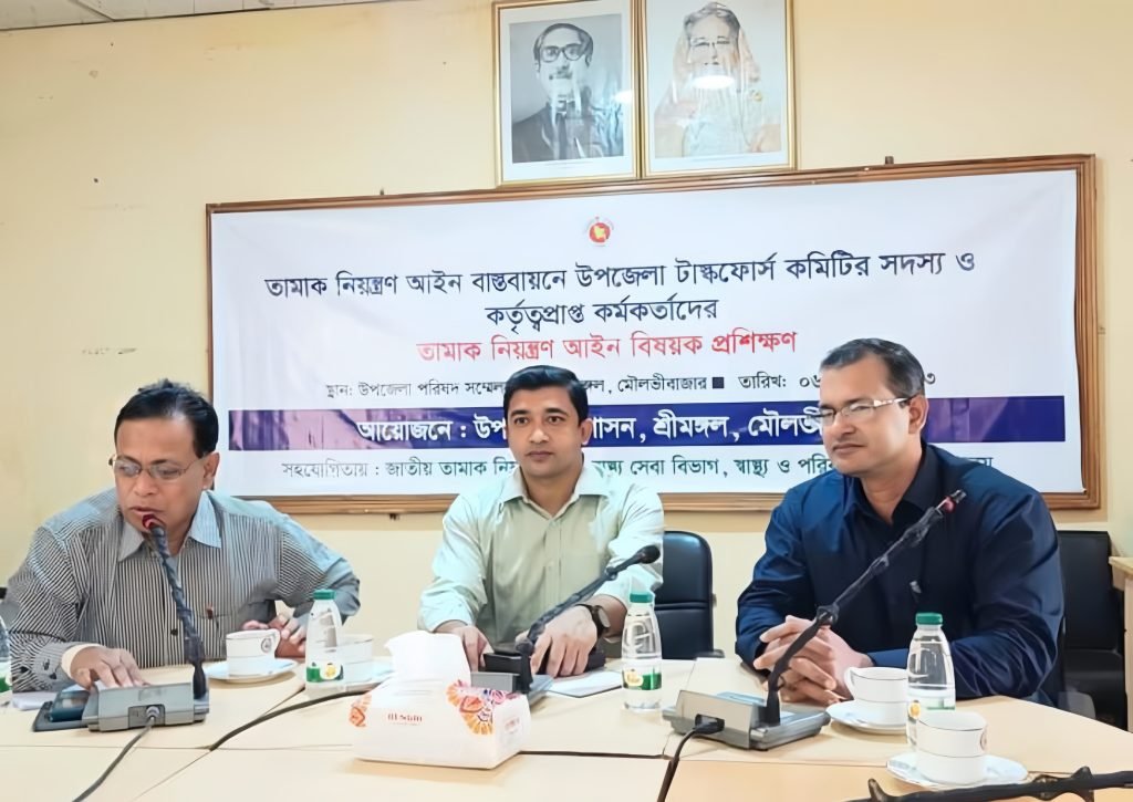 শ্রীমঙ্গলে তামাক নিয়ন্ত্রণ আইন বাস্তবায়নে ওপ্রশিক্ষণ কর্মশালা অনুষ্ঠিত