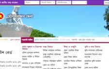 হালনাগাদ হচ্ছে না মৌলভীবাজারে জেলার সরকারি দপ্তরের ওয়বসাইট