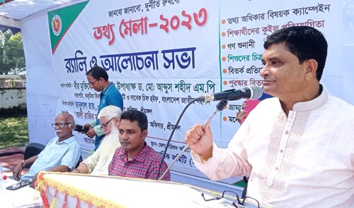 শ্রীমঙ্গলে দিনব্যাপি তথ্য মেলা অনুষ্ঠিত