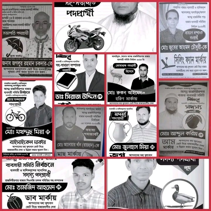 রাজদিঘীরপার বাজার ব্যবসায়ী সমিতির নির্বাচন সম্পন্নঃ জগলুর সভাপতি ও জুবের সাধারণ সম্পাদক