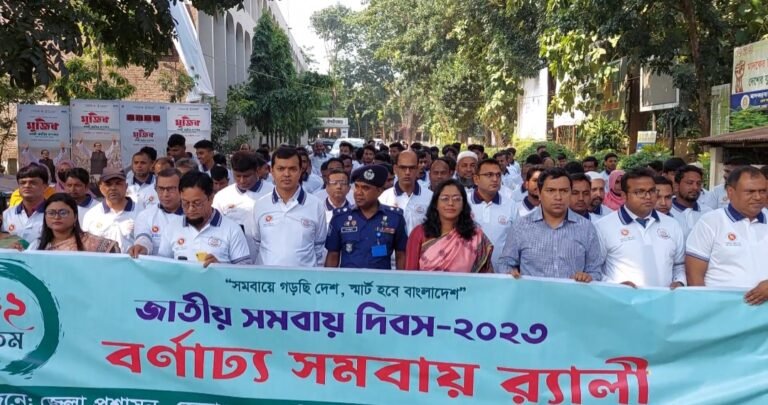 মৌলভীবাজারে জাতীয় সমবায় দিবস পালিত