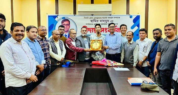 ছামির মাহমুদকে সিলেট জেলা প্রেসক্লাবে সংবর্ধনা