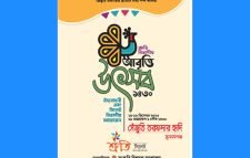 শ্রুতির তিন দিনব্যাপী বিভাগীয় আবৃত্তি উৎসব শুরু আজ