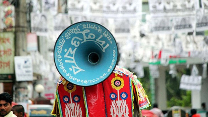 আজ থেকে প্রচারণা শুরু