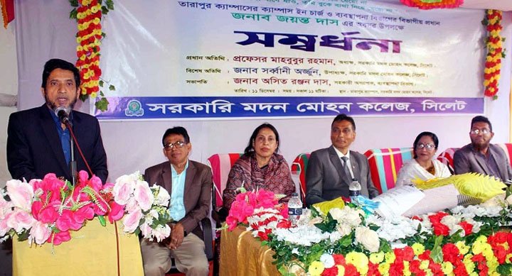 মদন মোহন কলেজের শিক্ষক জয়ন্ত দাসকে বিদায়ী সংবর্ধনা