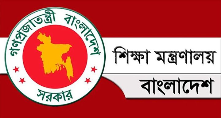 জাতীয় অধ্যাপক ৪ জনের বেশি নয়