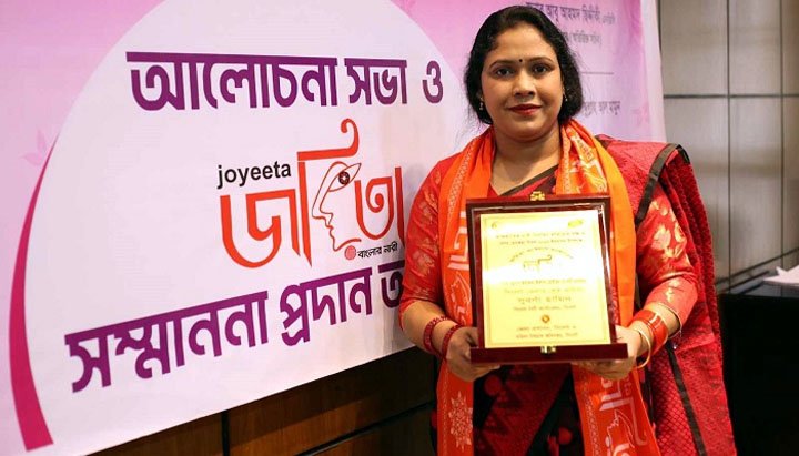 জেলার শ্রেষ্ঠ জয়িতা হলেন সাংবাদিক সুবর্ণা হামিদ