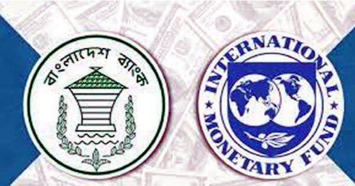 বাংলাদেশকে ৬৮ কোটি ২০ লাখ ডলার ঋণ দিচ্ছে আইএমএফ