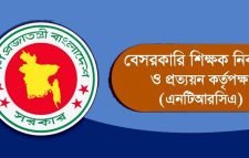 ১৭তম শিক্ষক নিবন্ধনে উত্তীর্ণ ২৩ হাজার ৯৮৫