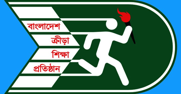 জালিয়াতির দায়ে ফুটবলে নিষিদ্ধ বিকেএসপি