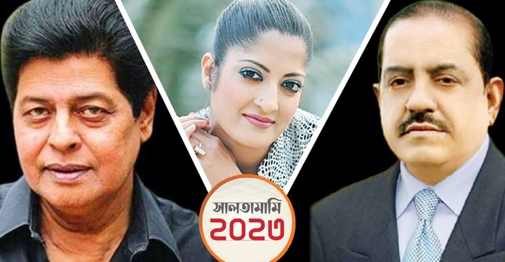 যেসব তারকা হারিয়েছে শোবিজ