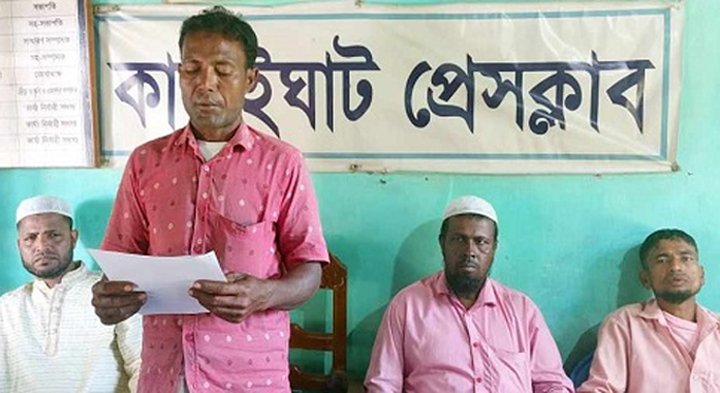 কানাইঘাটে মানবপাচারকারী চক্রের বিরুদ্ধে সংবাদ সম্মেলন