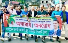 অবরোধের সমর্থনে সিলেট জেলা বিএনপির মিছিল