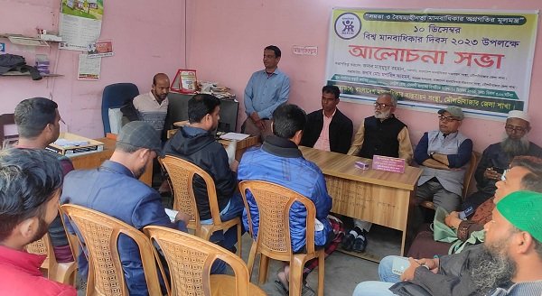 মৌলভীবাজারে বাংলাদেশ মানবাধিকার বাস্তবায়ন সংস্থা এর উদ্যোগে আলোচনা সভা