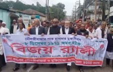 মৌলভীবাজার মুক্ত দিবস আজ