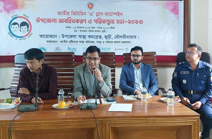 জুড়ীতে ভিটামিন এ প্লাস ক্যাম্পেইনের পরিকল্পনা সভা অনুষ্ঠিত