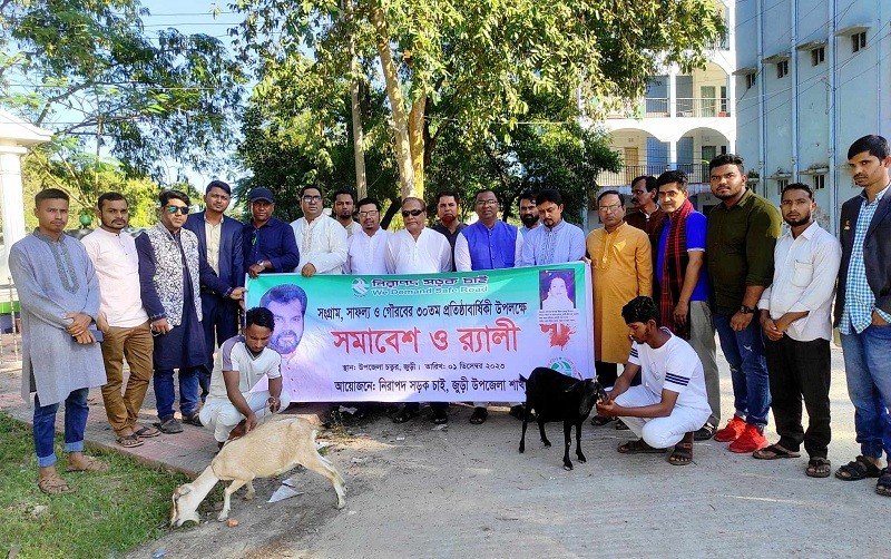 জুড়ীতে নিসচার প্রতিষ্ঠাবার্ষিকী পালন ও ছাগল বিতরণ
