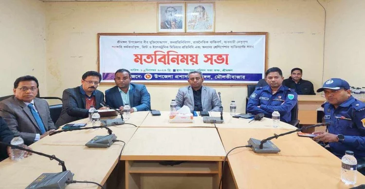 শ্রীমঙ্গলে বিভিন্ন শ্রেণীপেশার ব্যক্তিদের সাথে নবাগত ইউএনও’র মতবিনিময়