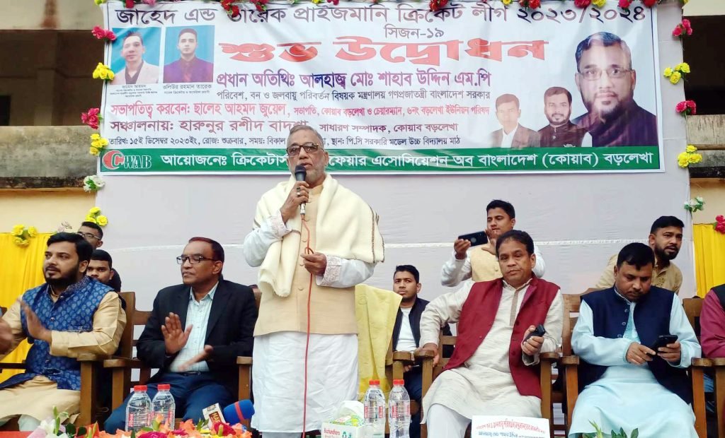 বড়লেখায় কোয়াব এসোসিয়েশনের মাধ্যমে ক্রিকেটের সকল অসুবিধা দূর করবো: পরিবেশমন্ত্রী