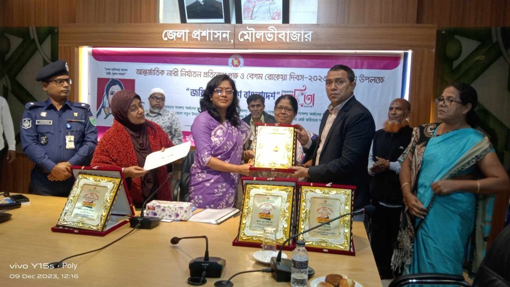 আন্তজার্তিক নারী নির্যাতন প্রতিরোধ পক্ষ ও বেগম রোকেয়া দিবস পালিত মৌলভীবাজারে