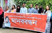 মানববন্ধন ও জয়ীতা সংবর্ধনা